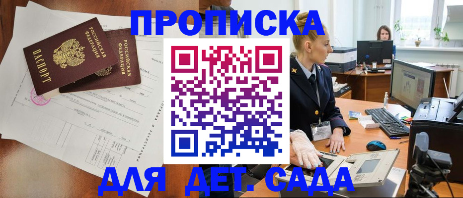 временная регистрация недорого в Реутове