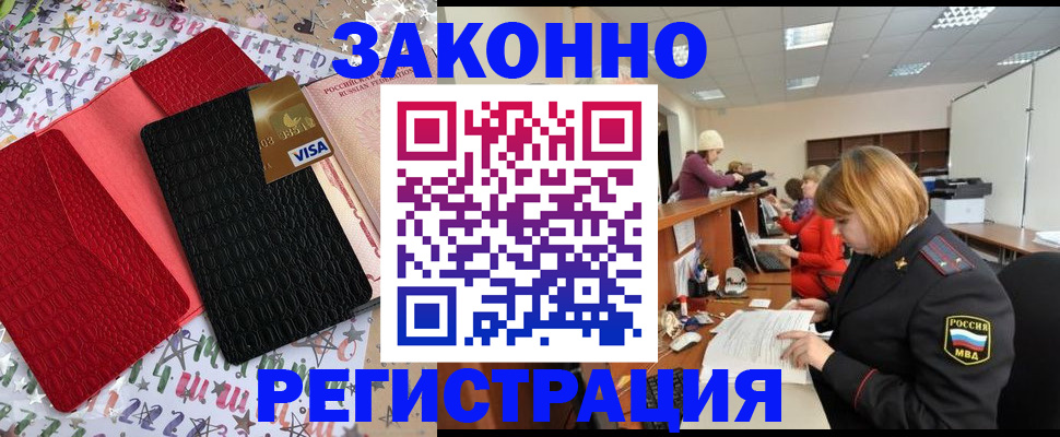 прописка поиск в Реутове